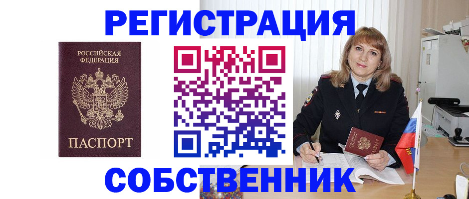 прописка поиск в Ивдели