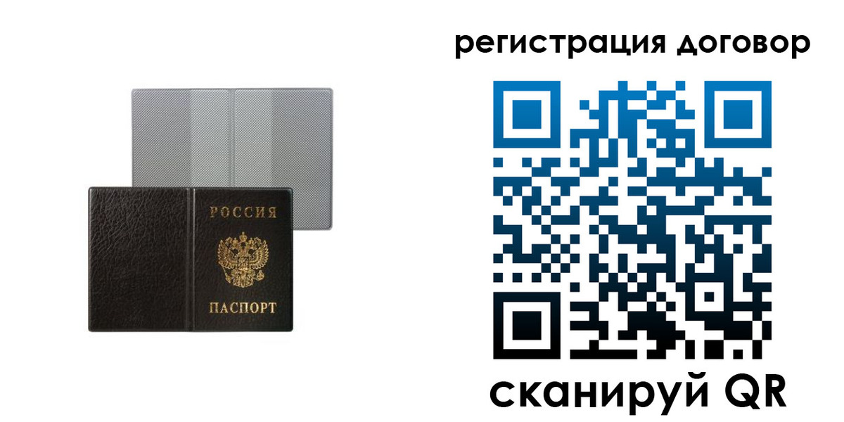 временная регистрация законно в Ивдели
