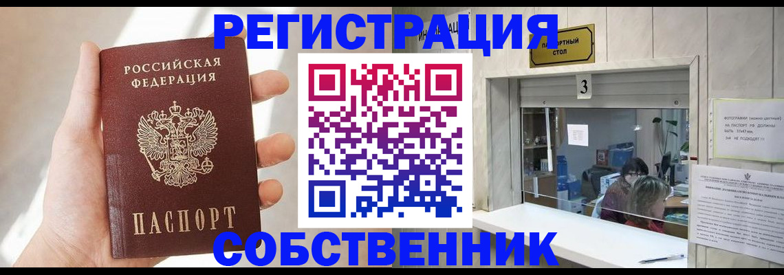 временная регистрация законно в Ивдели