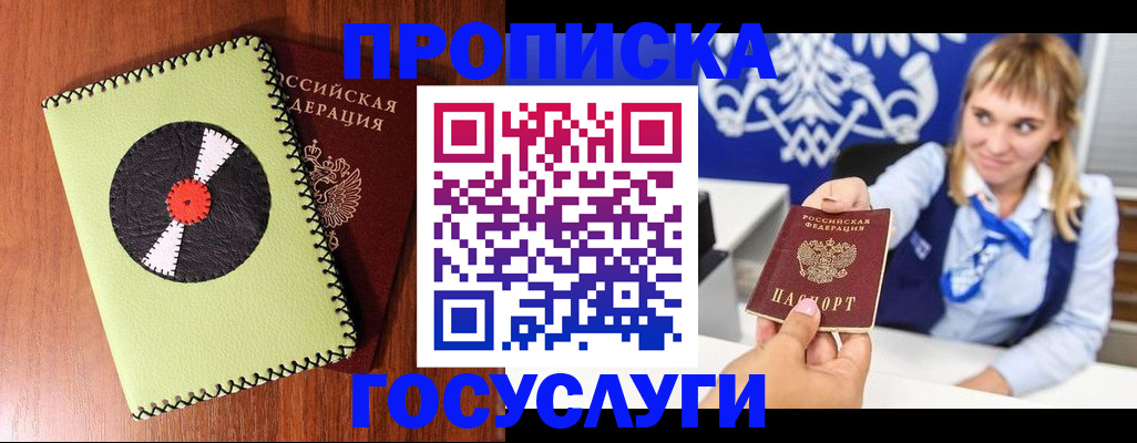 временная регистрация собственник в Ивдели