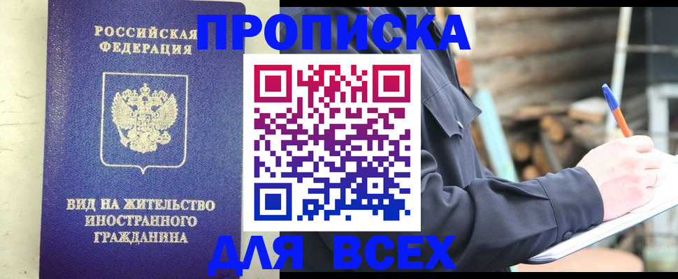 временная регистрация недорого в Ивдели