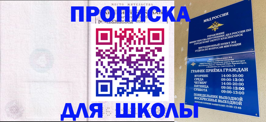 временная регистрация госуслуги в Ивдели