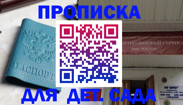 временная регистрация для всех в Ивдели