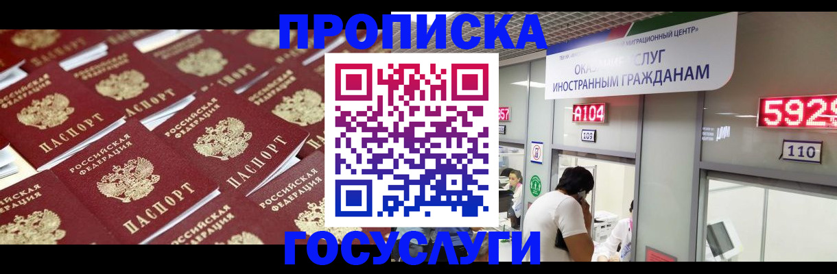 временная регистрация законно в Ивдели