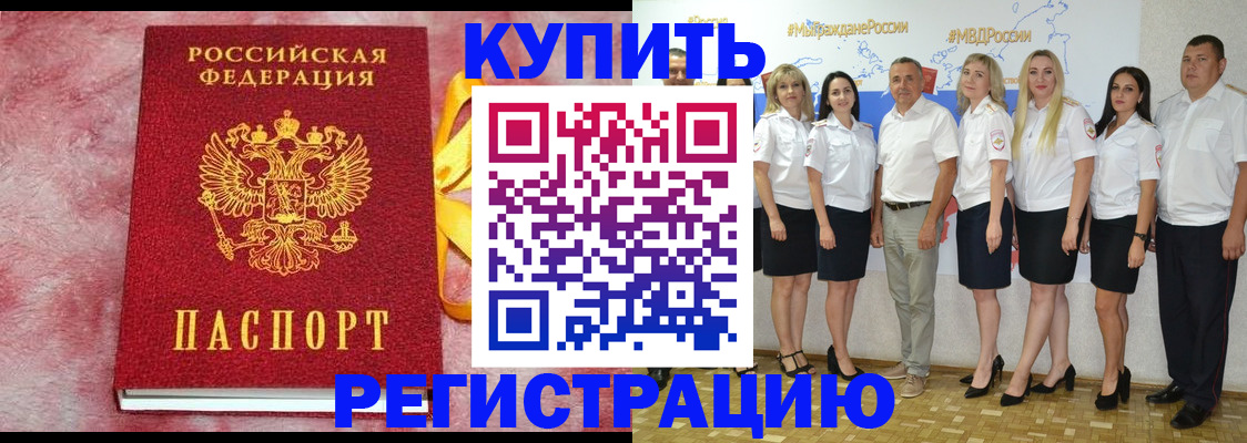 прописка ребенка в Ивдели