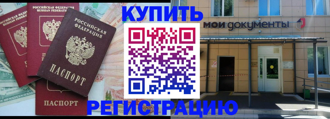 где прописаться в Ивдели