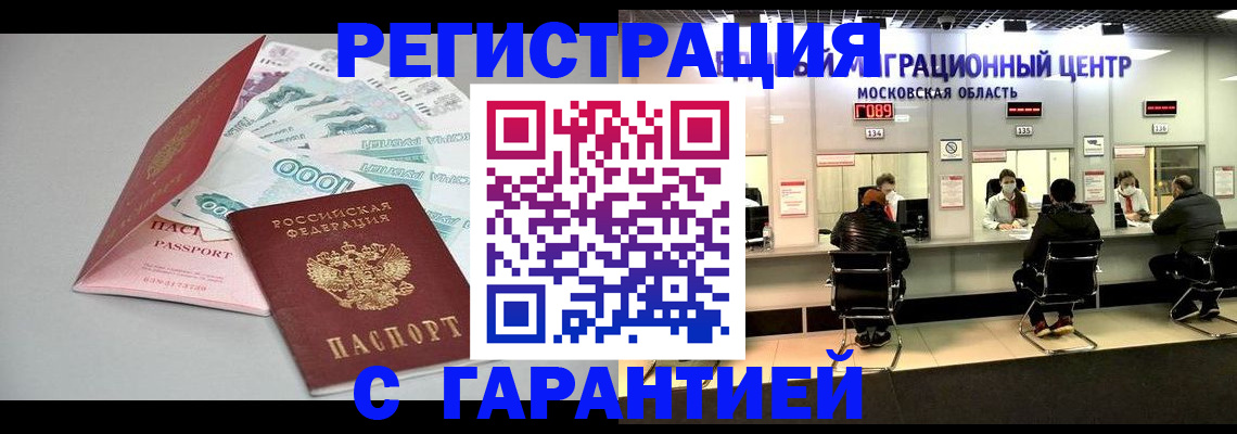 прописка в квартире в Ивдели