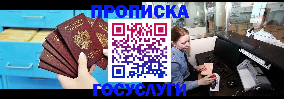 прописка в квартире в Ивдели